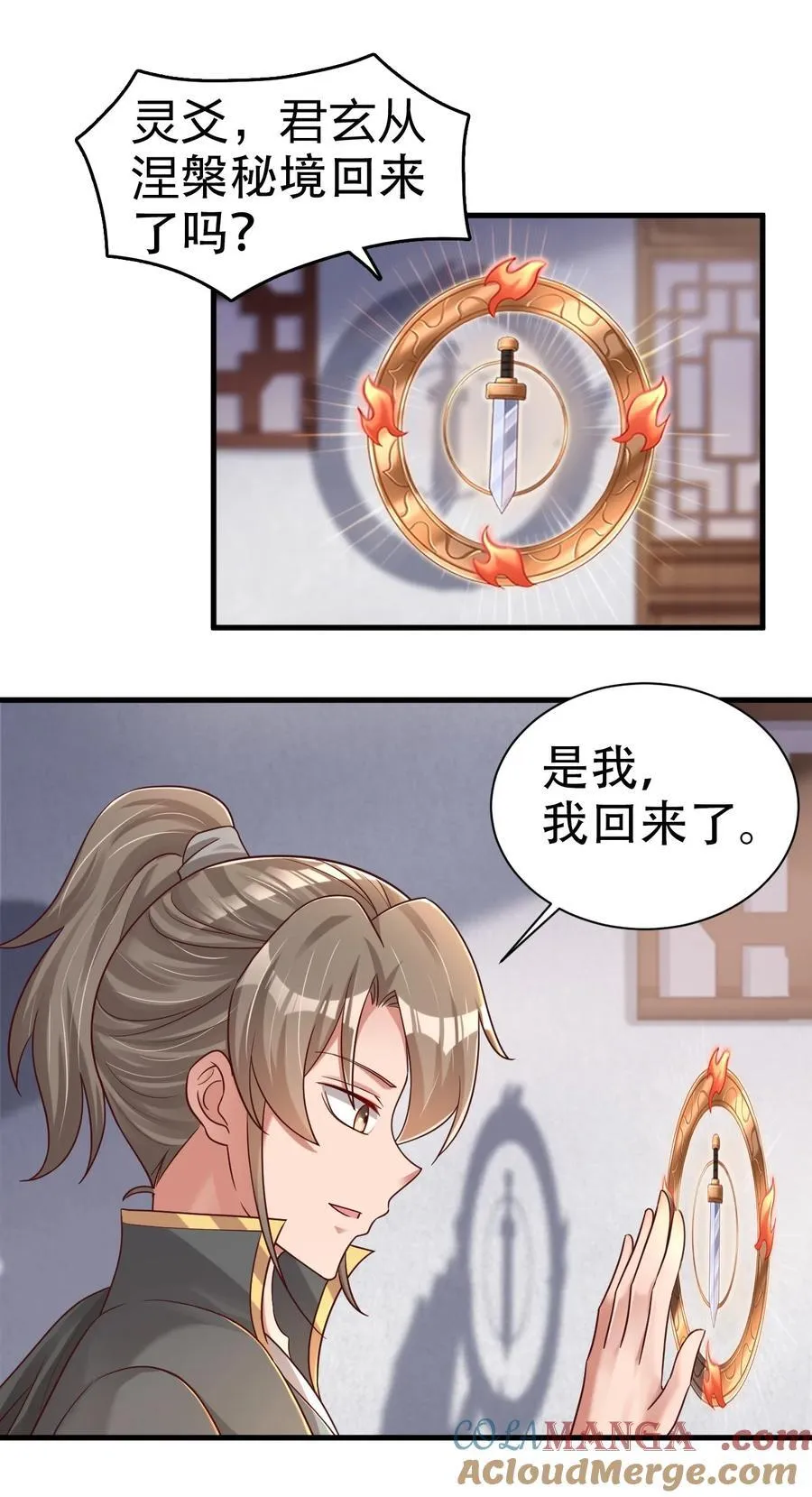 171 九娘的困扰 第23页