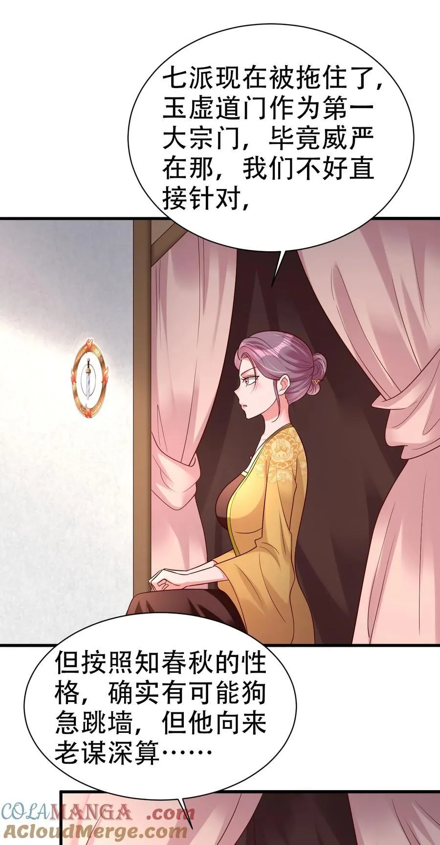 171 九娘的困扰 第27页