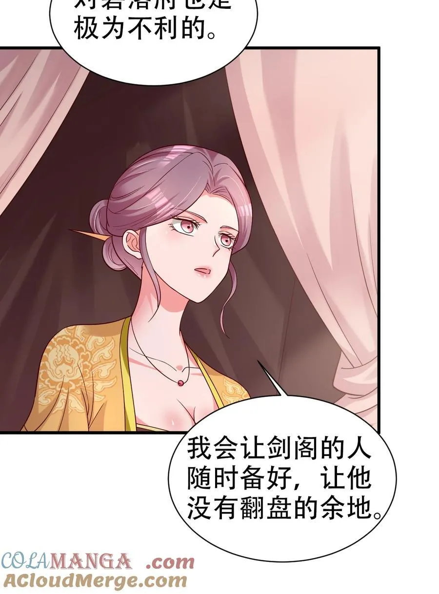 171 九娘的困扰 第31页