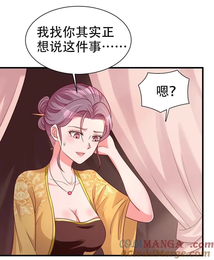 171 九娘的困扰 第33页