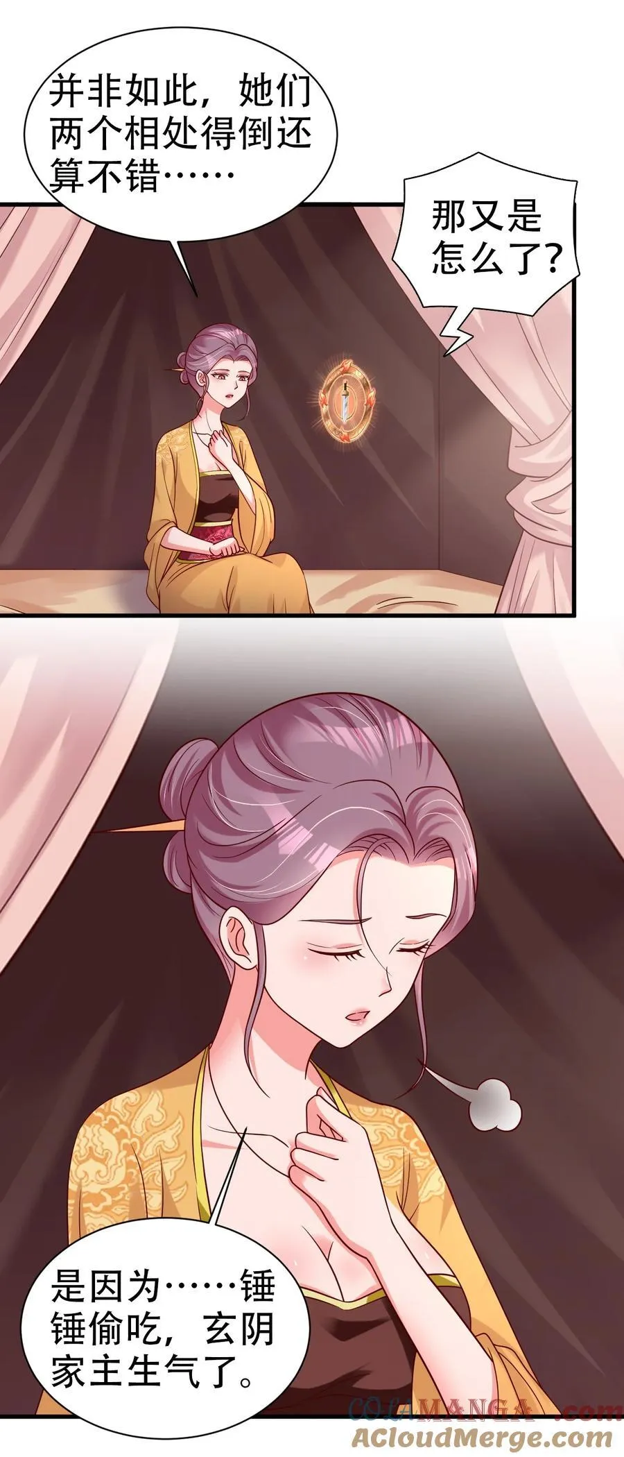 171 九娘的困扰 第37页