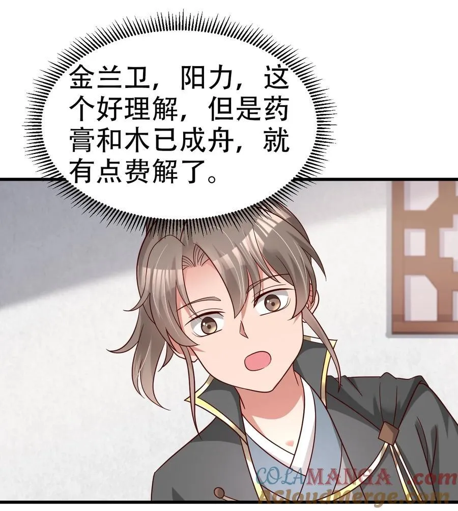 171 九娘的困扰 第41页