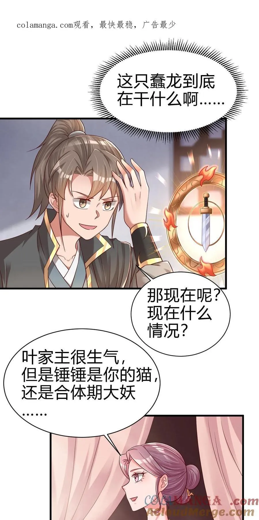 172 一场接一场的修罗场啊…… 第1页