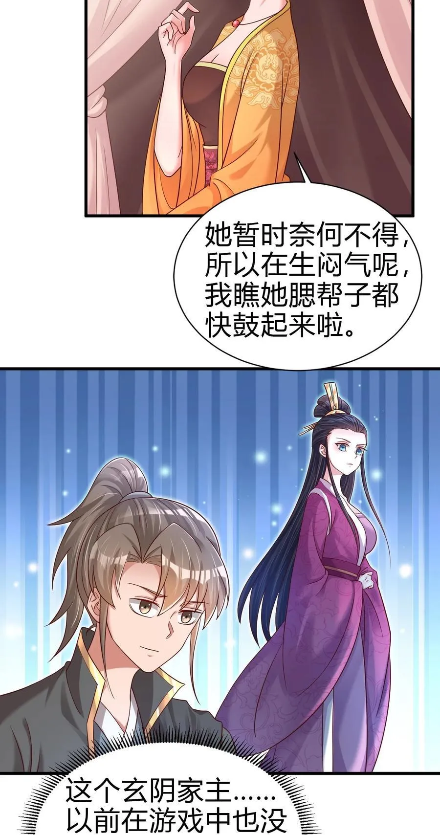 172 一场接一场的修罗场啊…… 第2页