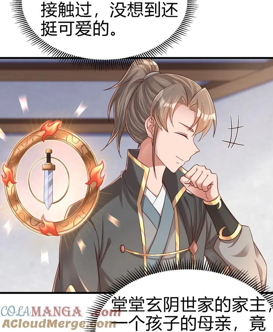172 一场接一场的修罗场啊…… 第3页