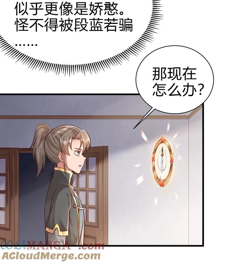 172 一场接一场的修罗场啊…… 第5页