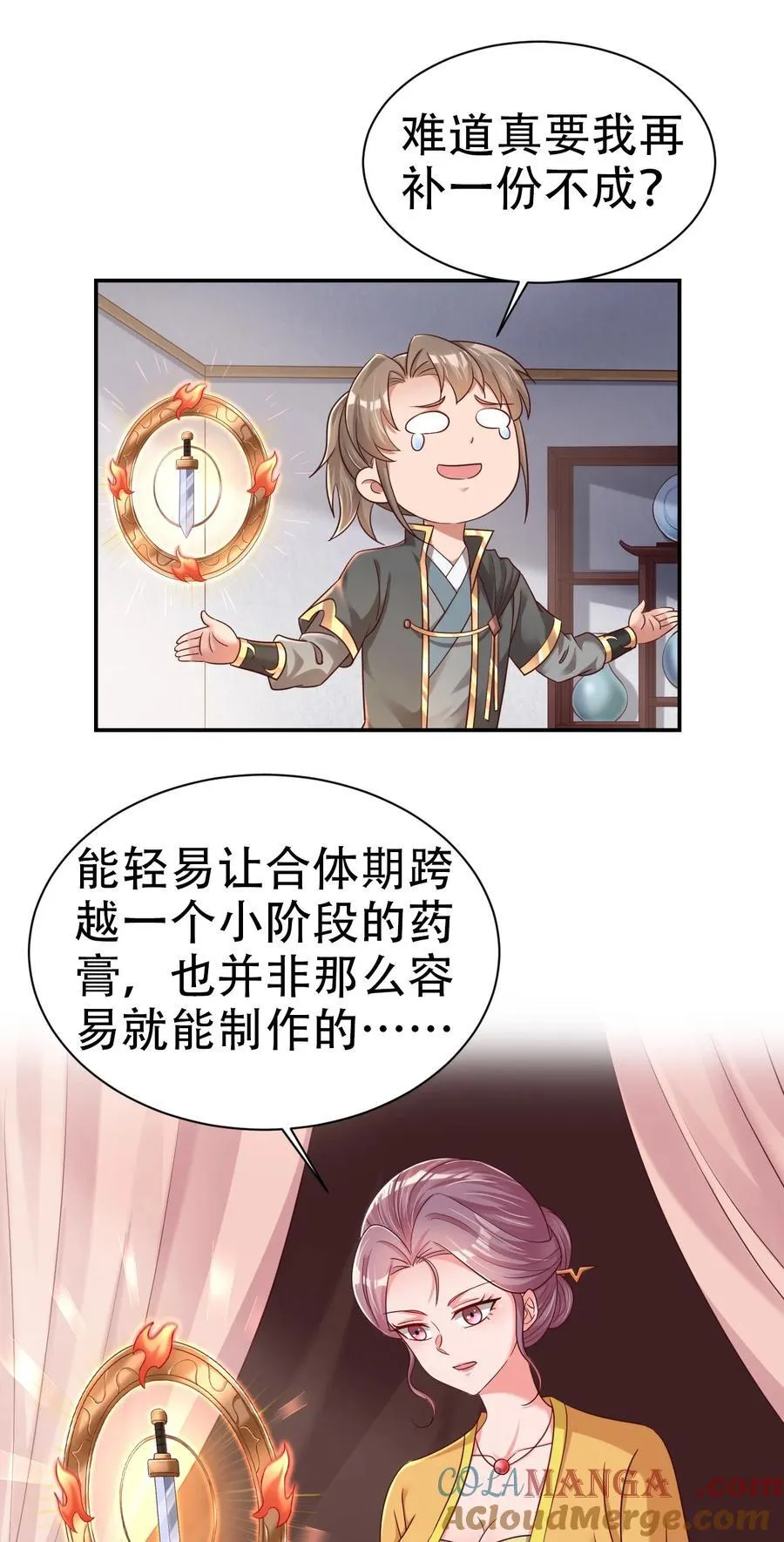 172 一场接一场的修罗场啊…… 第7页