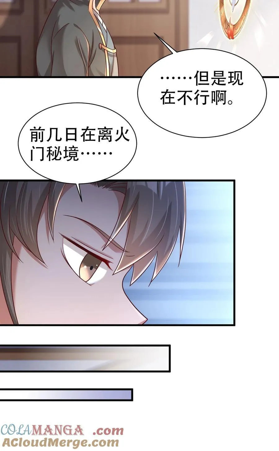 172 一场接一场的修罗场啊…… 第11页
