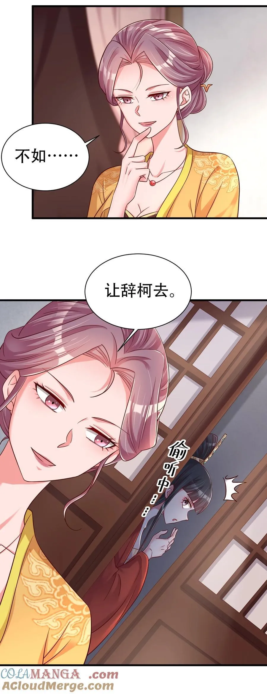 172 一场接一场的修罗场啊…… 第15页