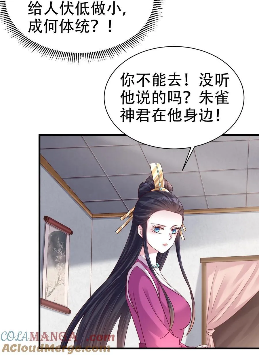 172 一场接一场的修罗场啊…… 第19页