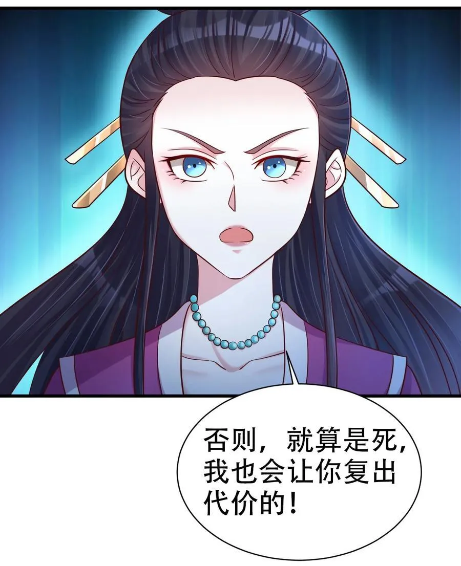 172 一场接一场的修罗场啊…… 第24页
