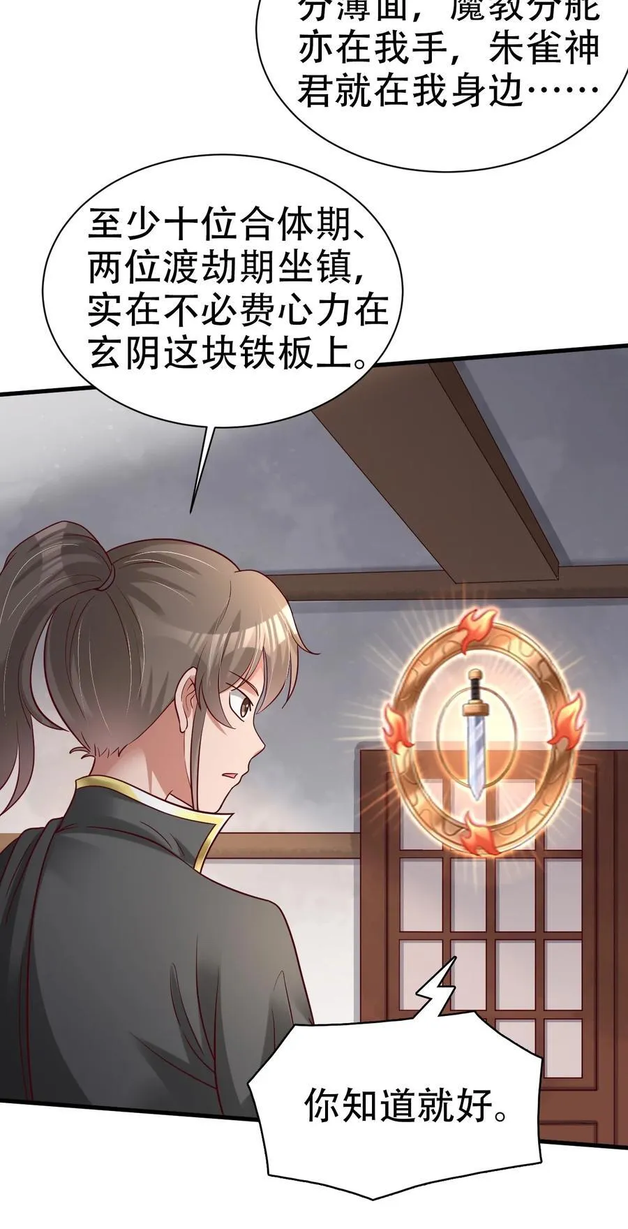 172 一场接一场的修罗场啊…… 第28页