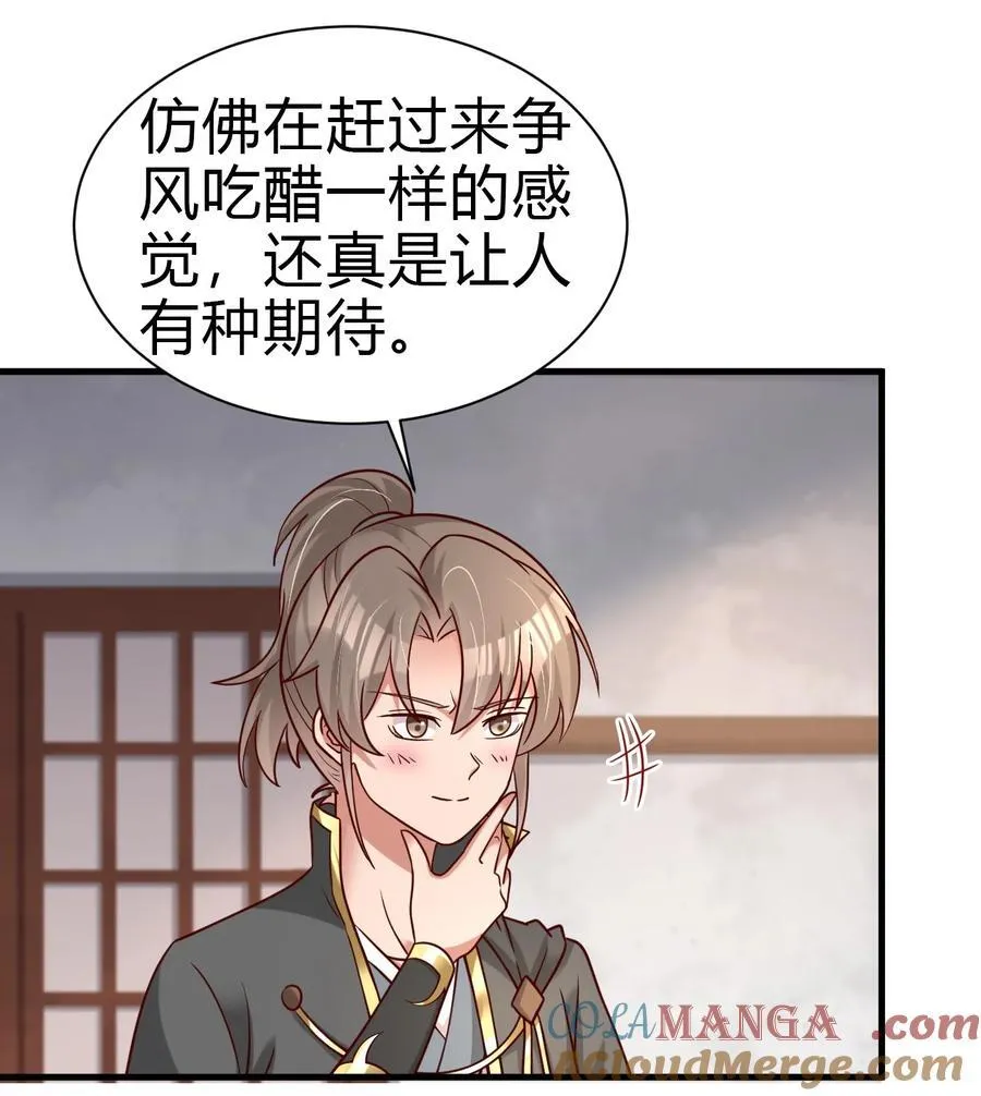172 一场接一场的修罗场啊…… 第31页