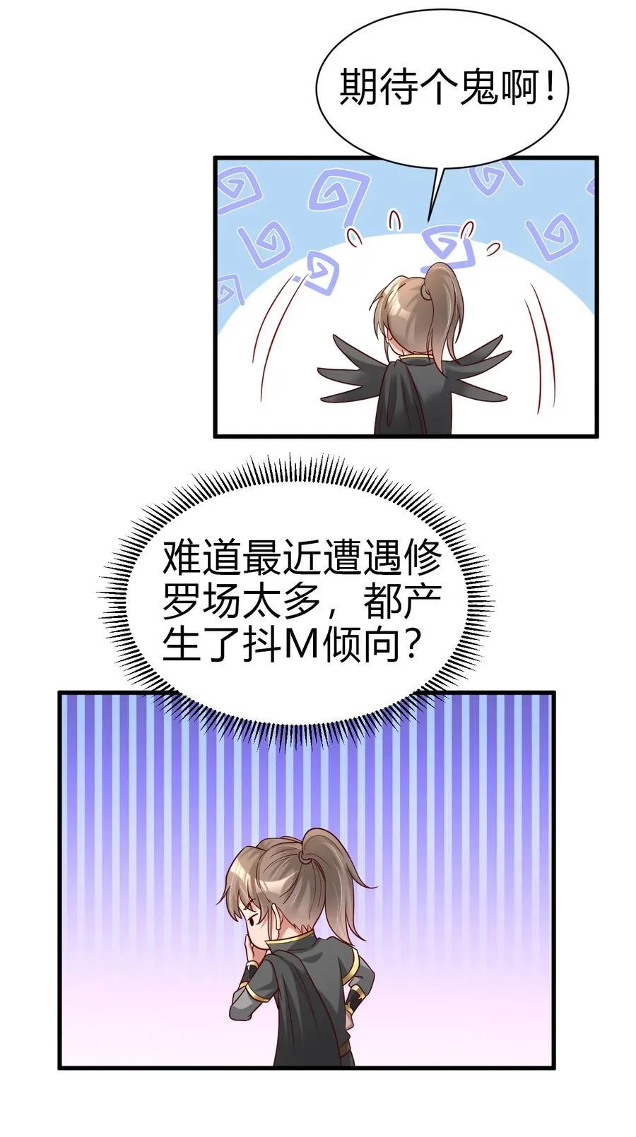 172 一场接一场的修罗场啊…… 第32页