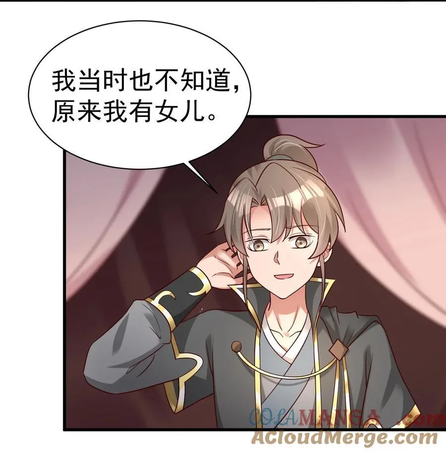 172 一场接一场的修罗场啊…… 第37页