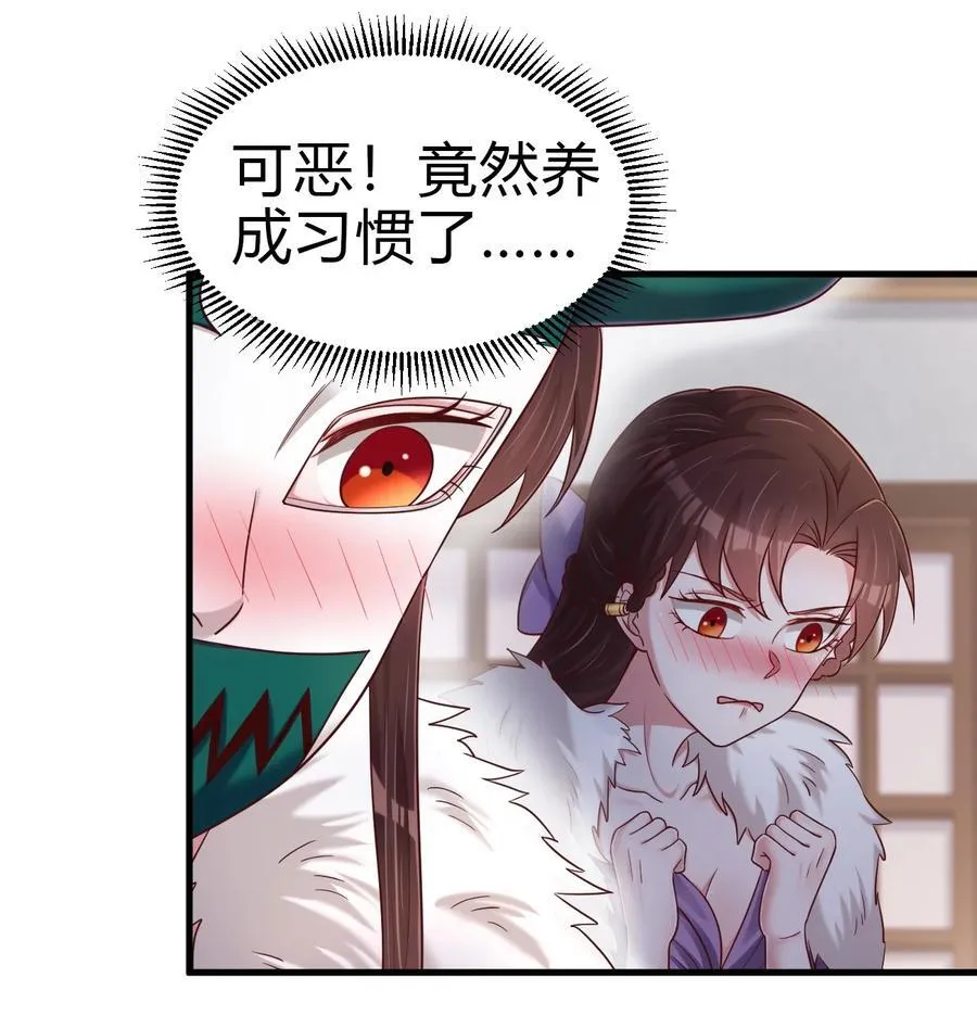 173 白虎神君是我？ 第3页