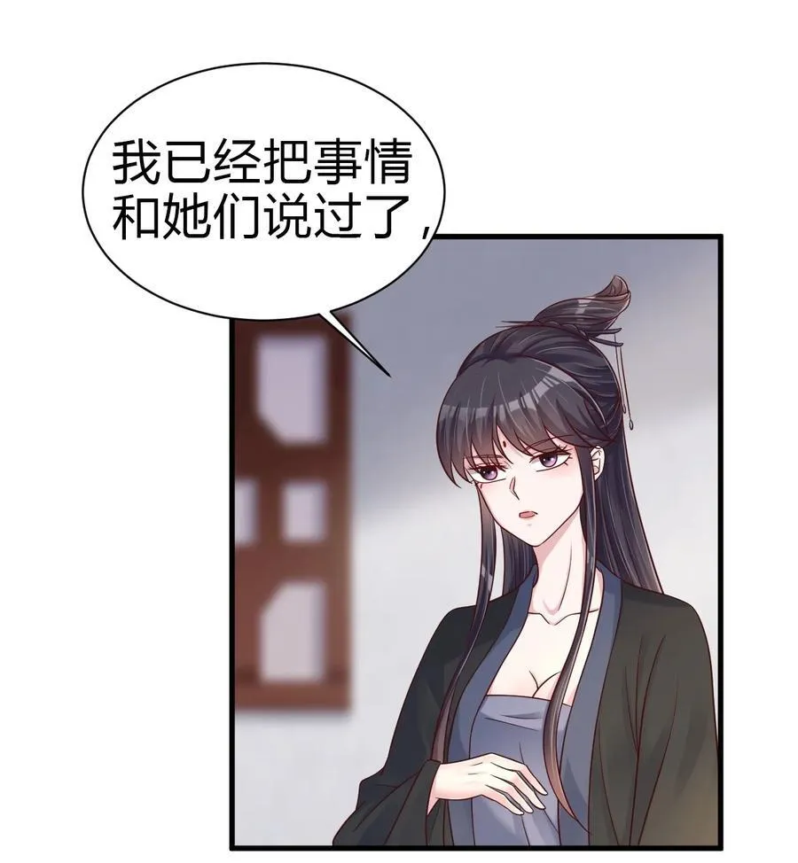 173 白虎神君是我？ 第8页