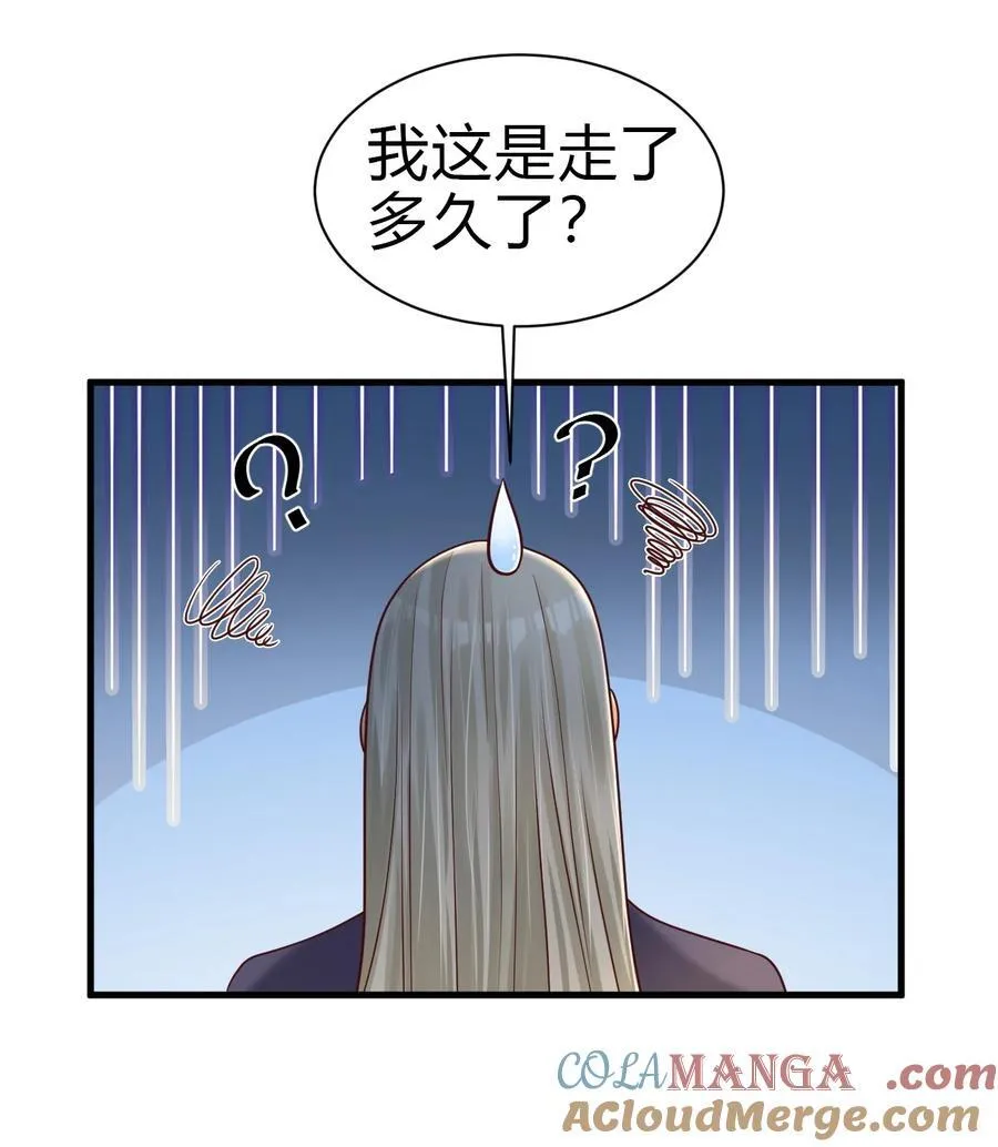 173 白虎神君是我？ 第13页