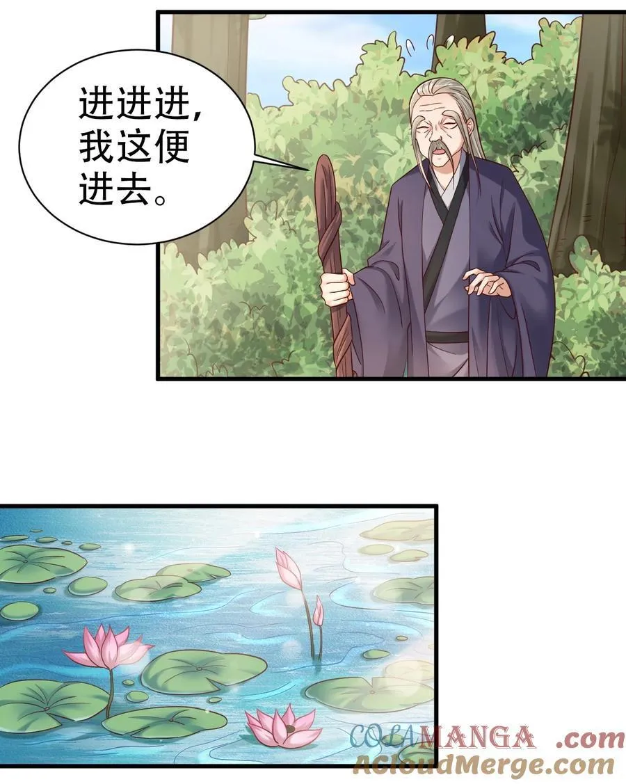 173 白虎神君是我？ 第22页