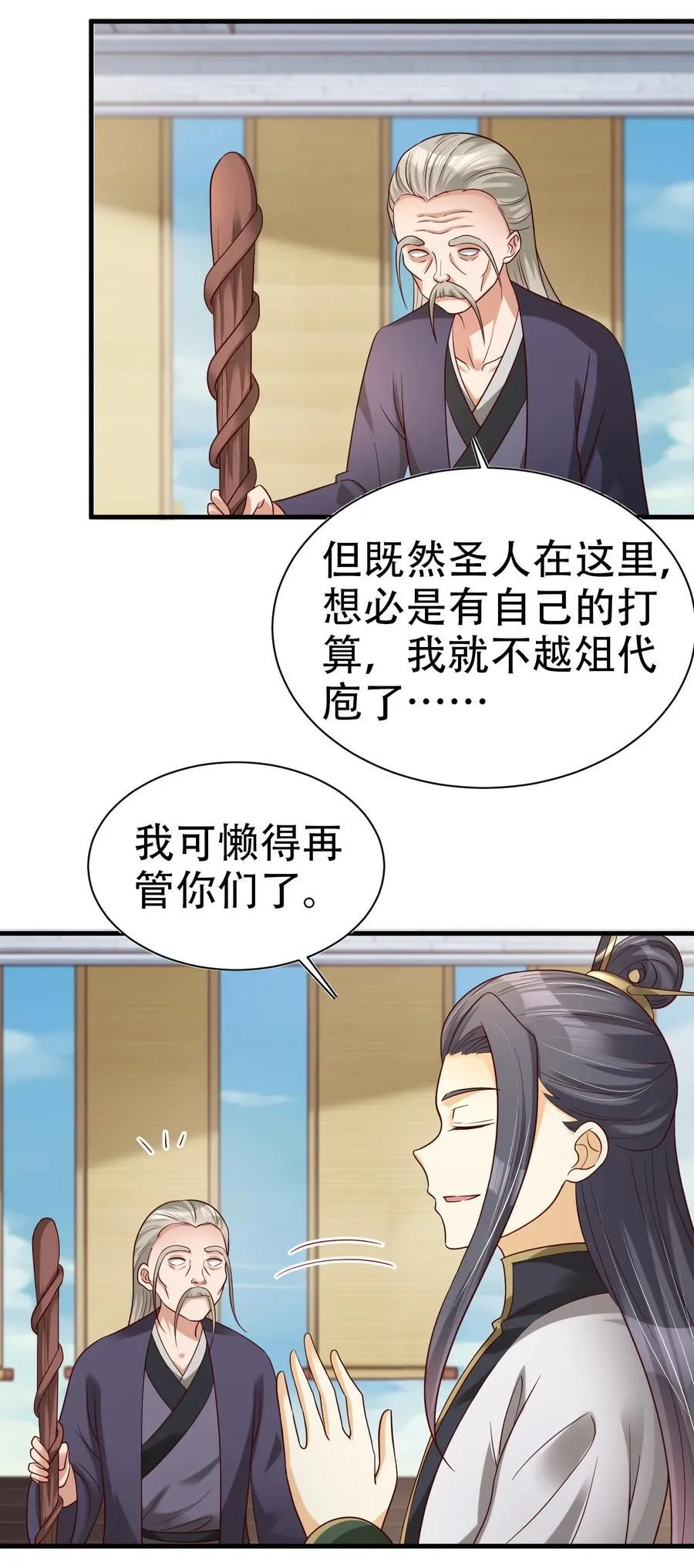 173 白虎神君是我？ 第30页