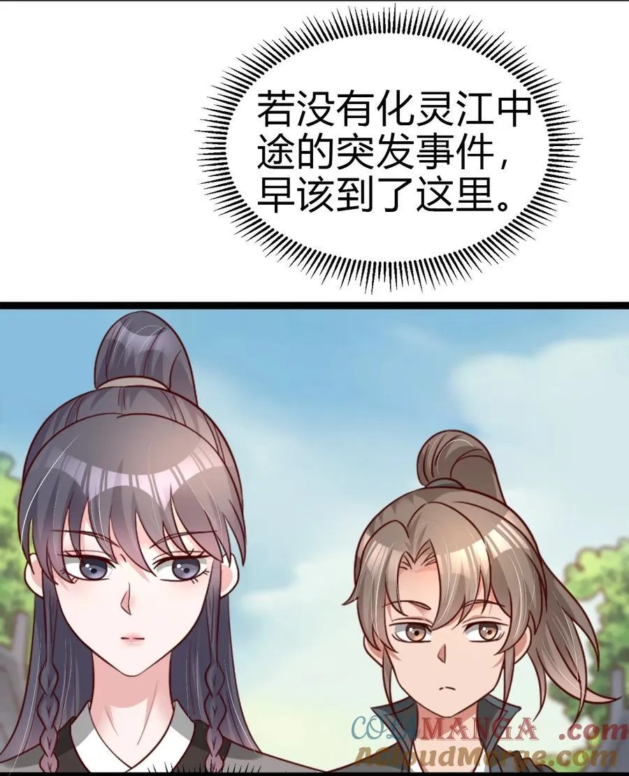 173 白虎神君是我？ 第43页