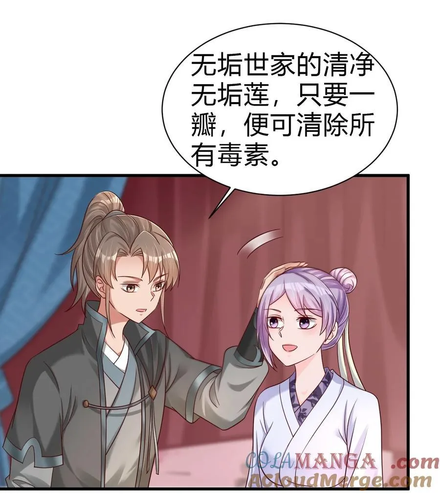 174 请将灵爻许配给在下吧！ 第13页