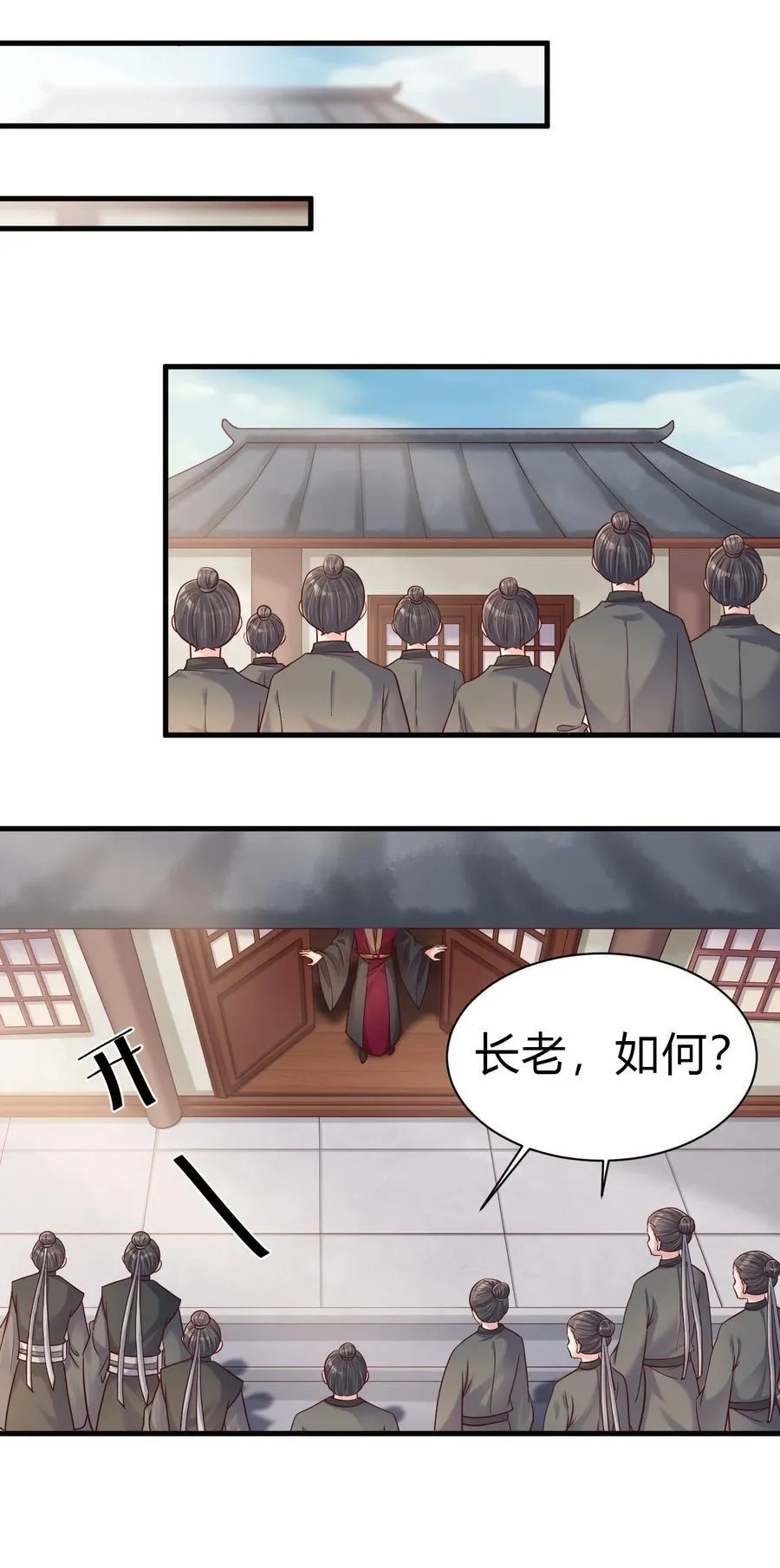 174 请将灵爻许配给在下吧！ 第22页