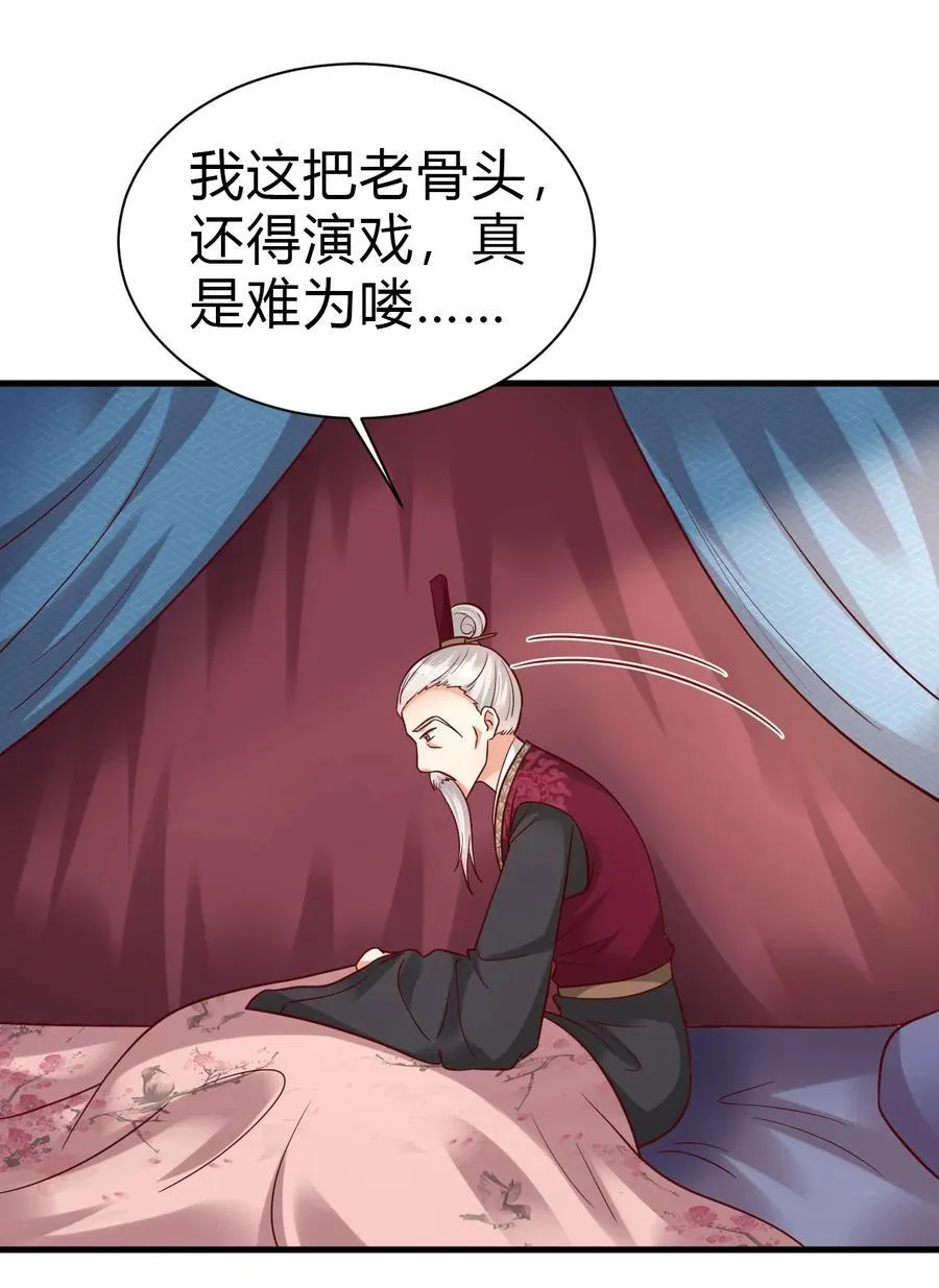 174 请将灵爻许配给在下吧！ 第34页