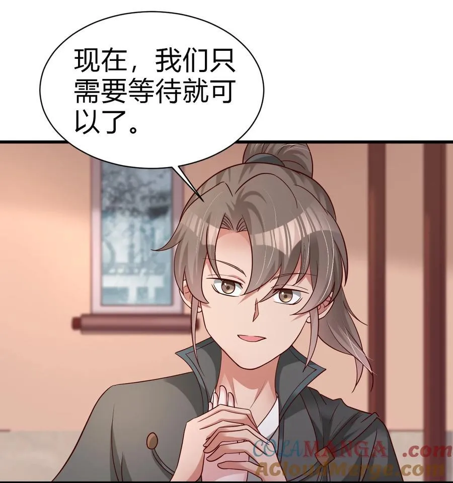 174 请将灵爻许配给在下吧！ 第43页
