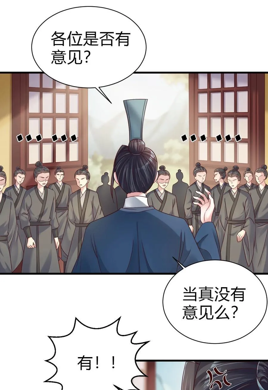 175 掌教登基？且慢！ 第10页