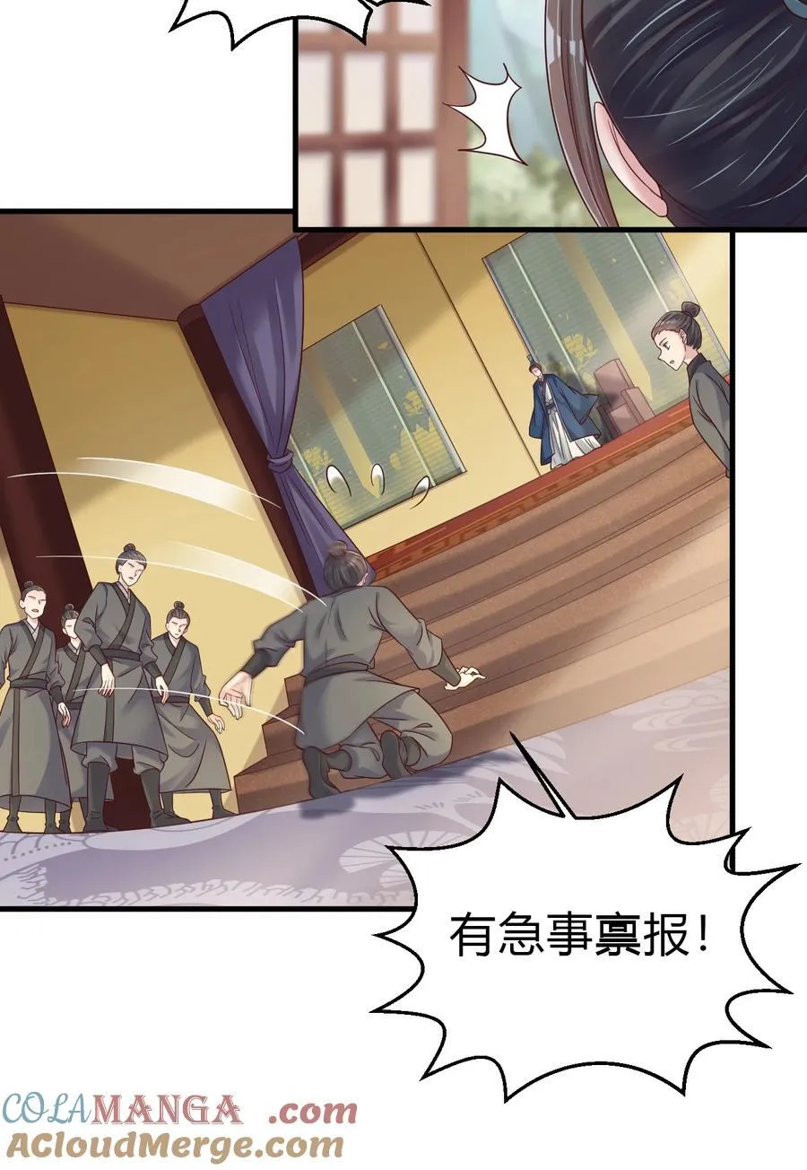 175 掌教登基？且慢！ 第11页