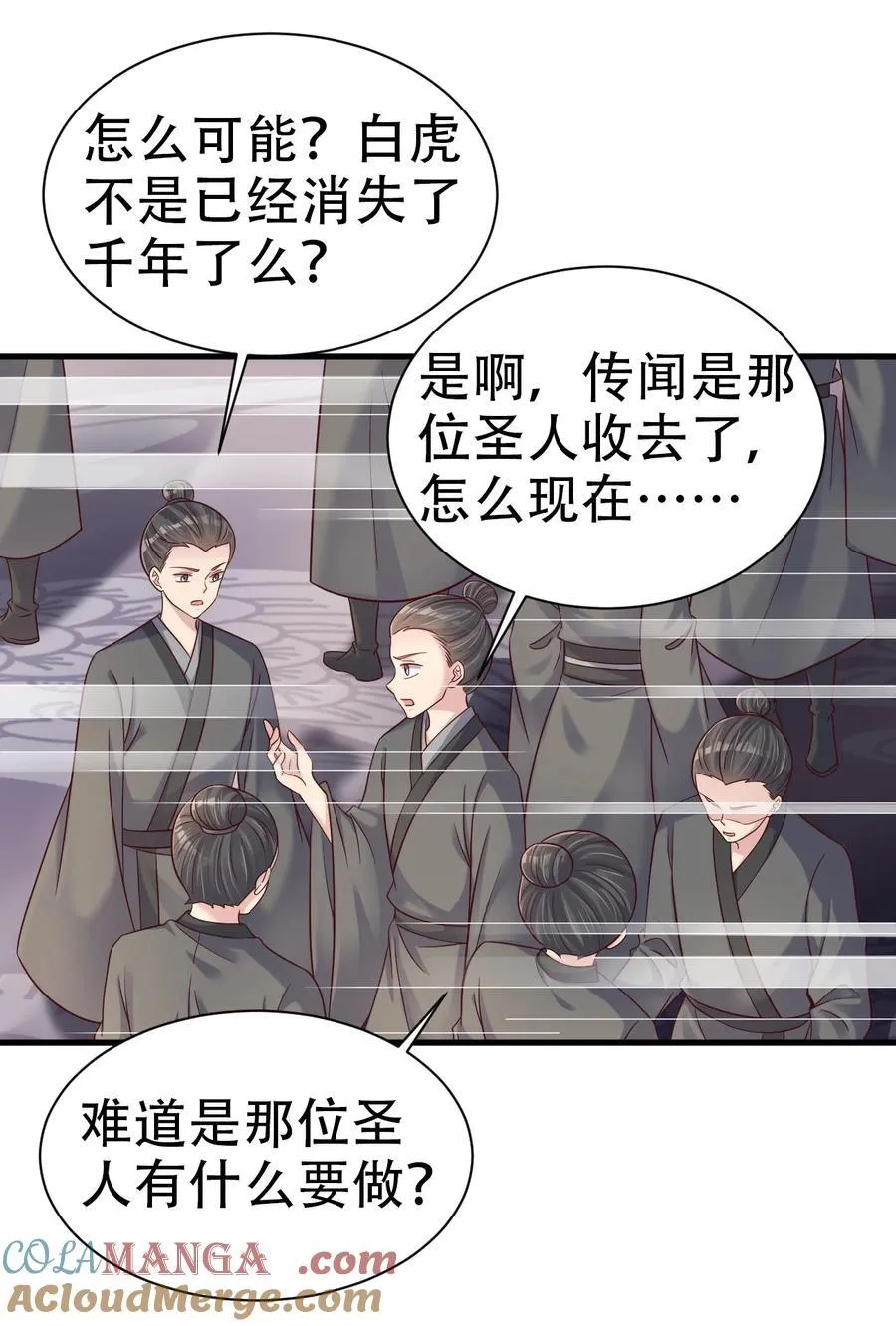 175 掌教登基？且慢！ 第13页