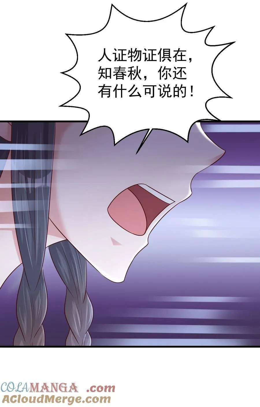 175 掌教登基？且慢！ 第21页