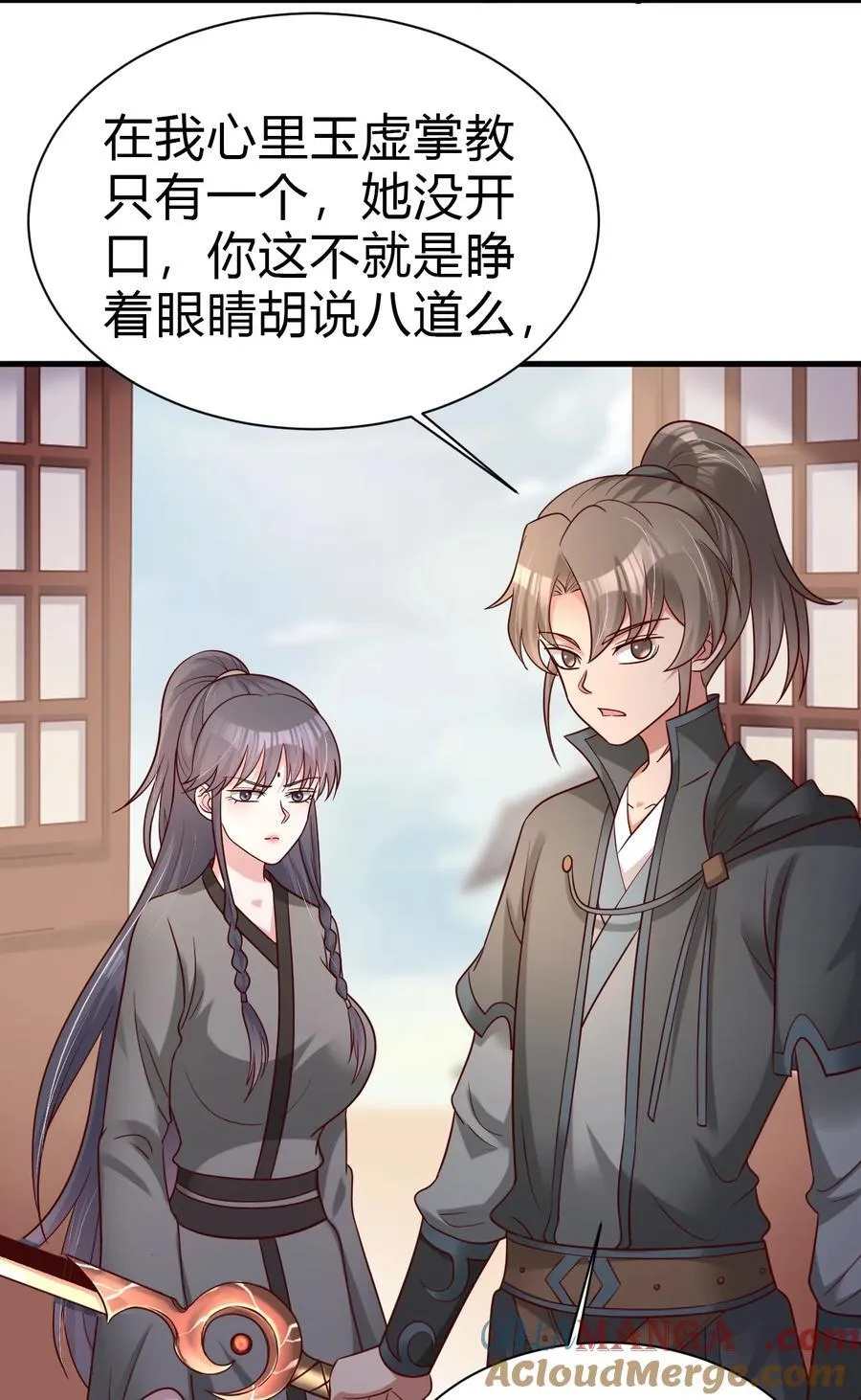 175 掌教登基？且慢！ 第25页