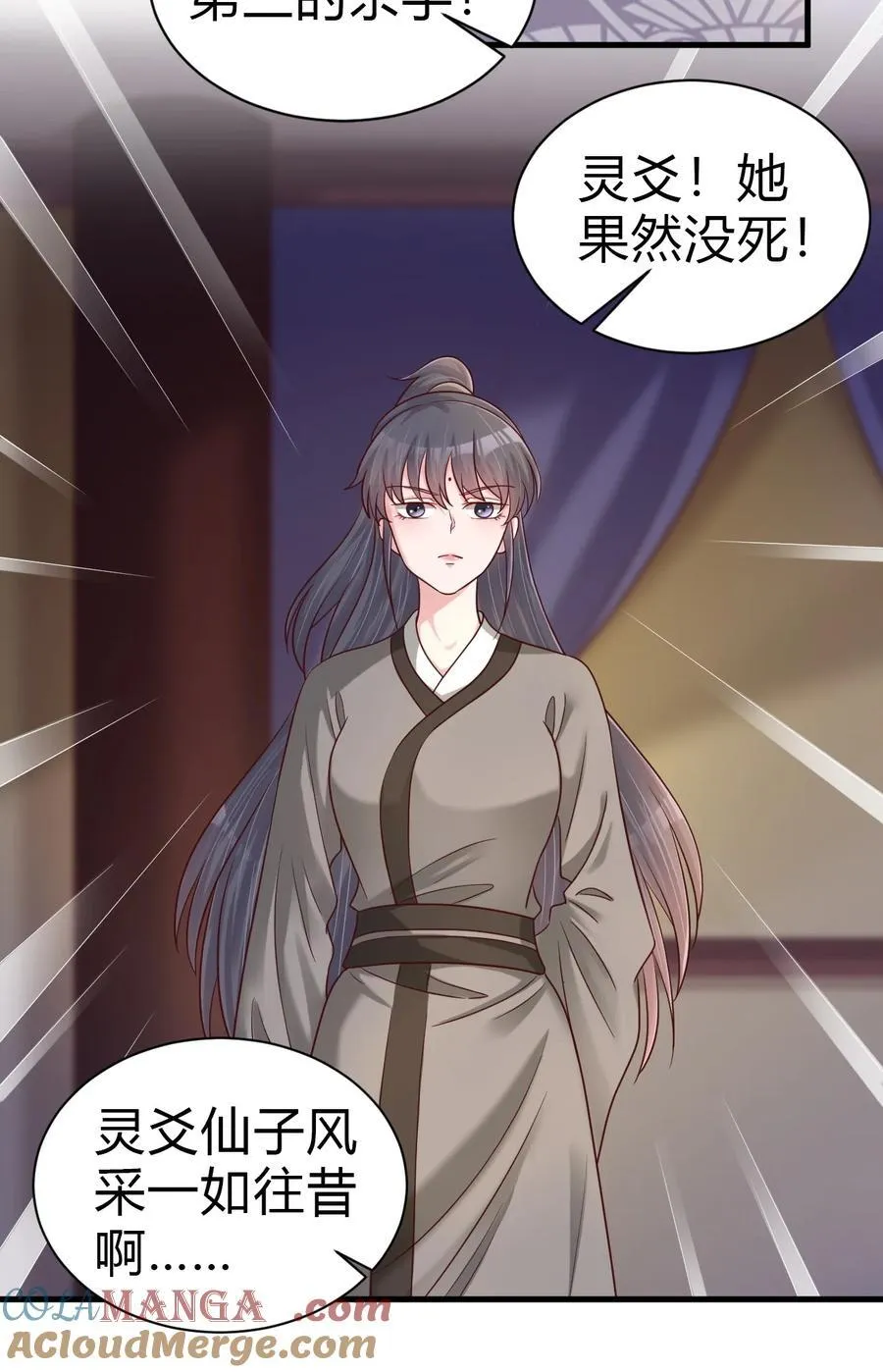 175 掌教登基？且慢！ 第29页