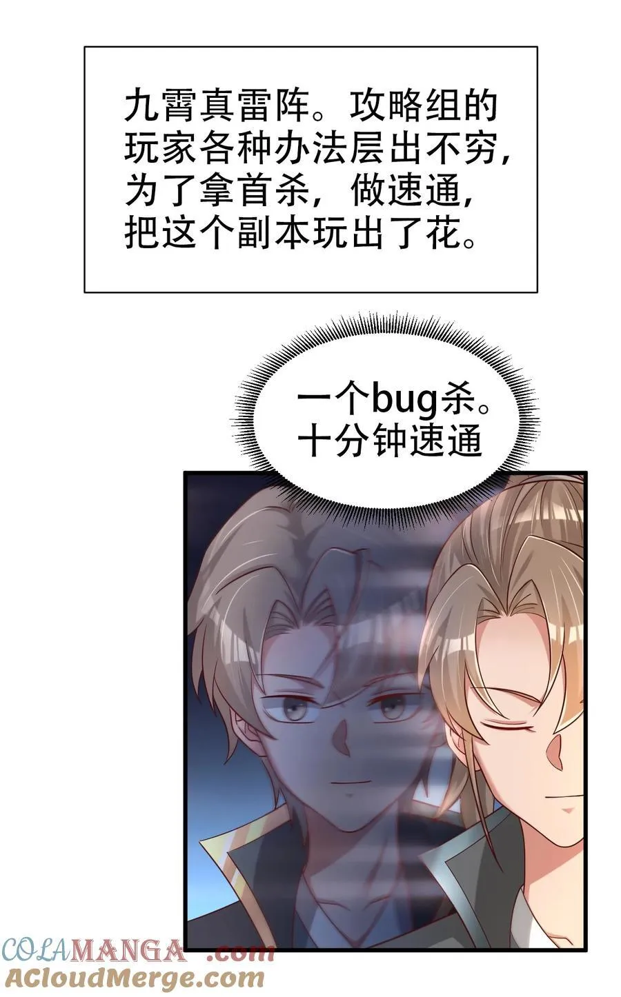 176 玉虚道门新掌教 第3页