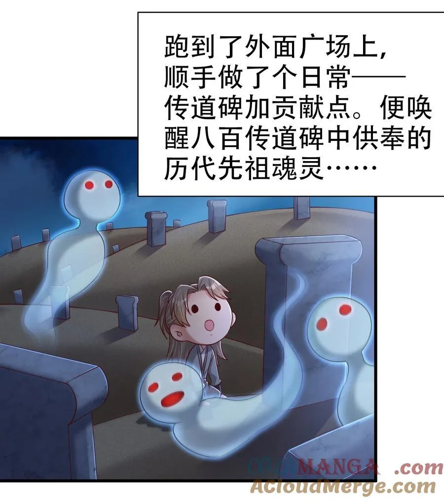 176 玉虚道门新掌教 第5页