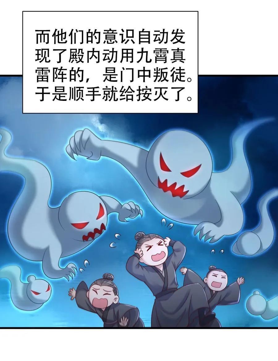 176 玉虚道门新掌教 第6页