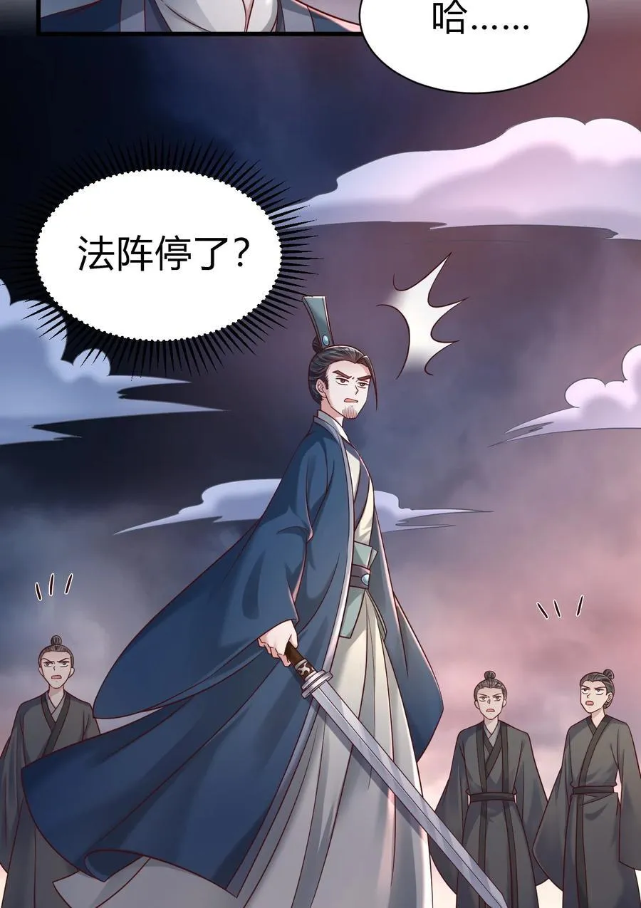 176 玉虚道门新掌教 第12页