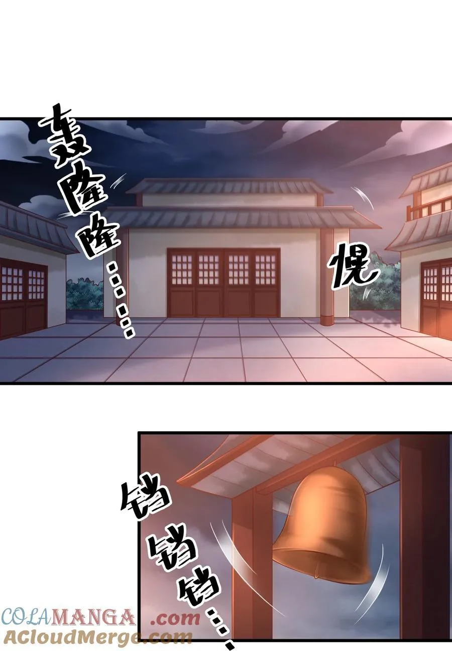176 玉虚道门新掌教 第13页