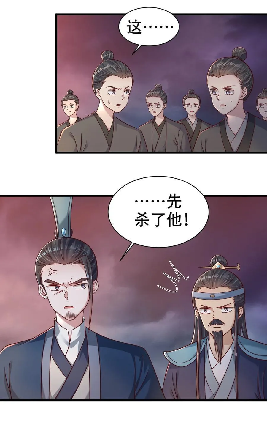 176 玉虚道门新掌教 第16页
