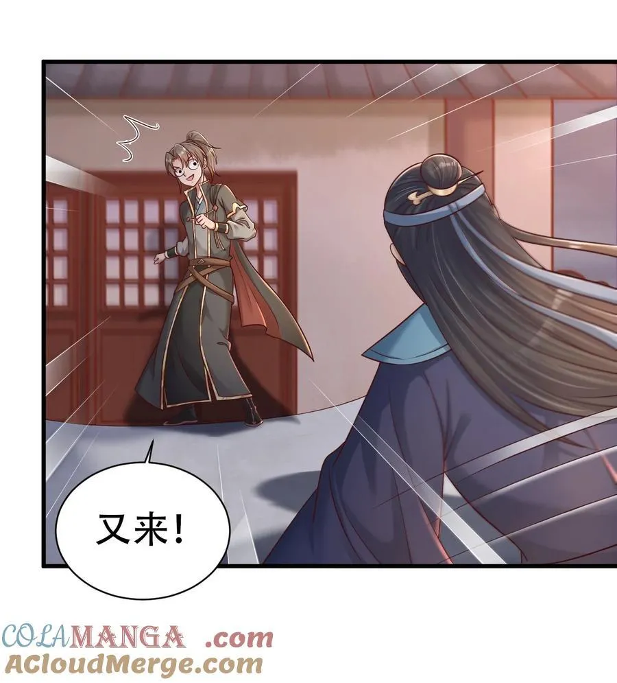 176 玉虚道门新掌教 第17页