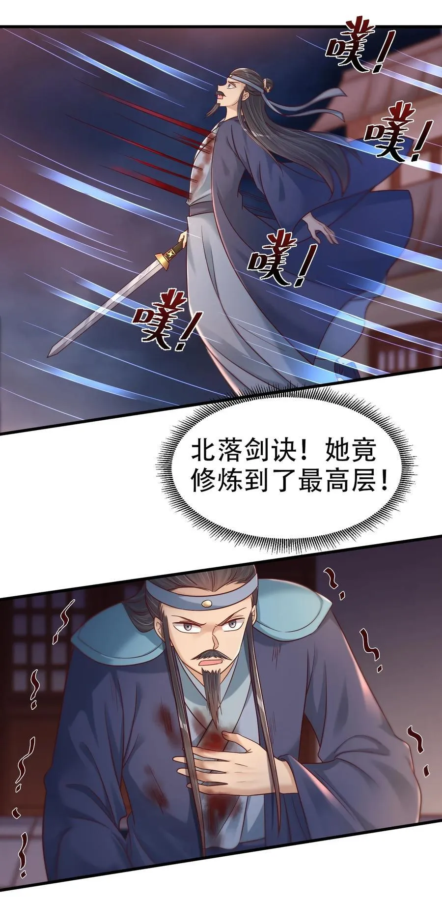 176 玉虚道门新掌教 第20页