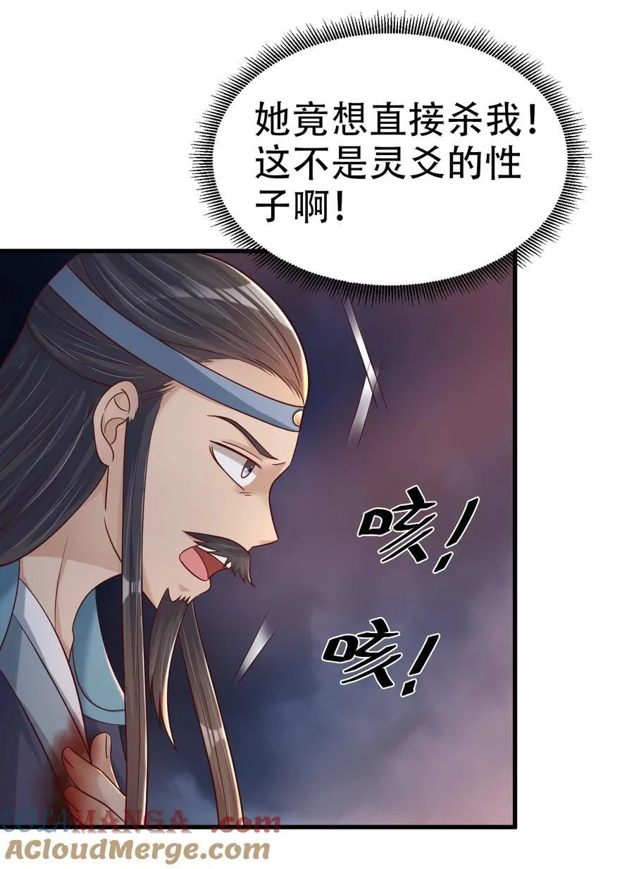 176 玉虚道门新掌教 第21页