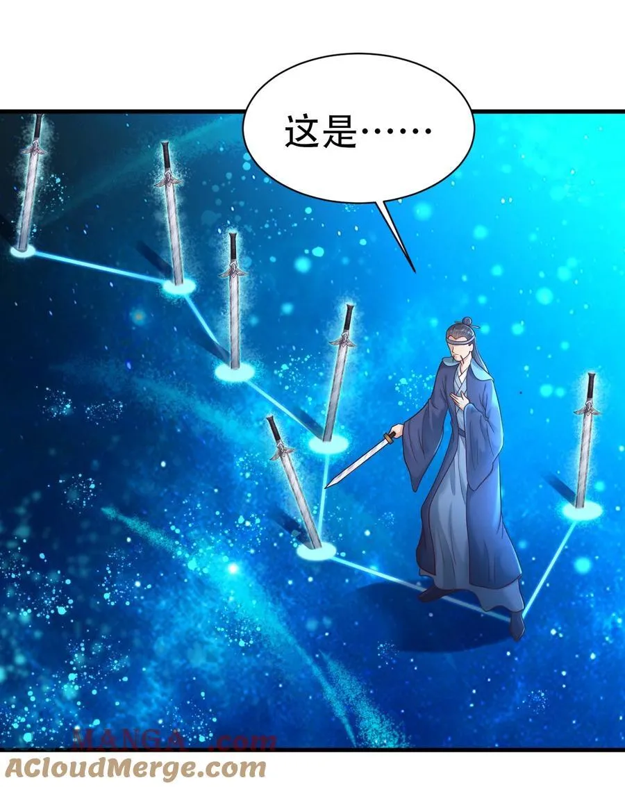 176 玉虚道门新掌教 第23页