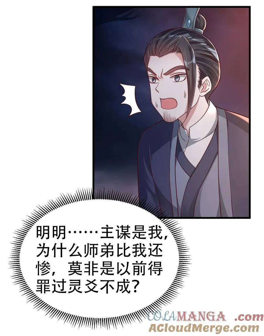176 玉虚道门新掌教 第25页