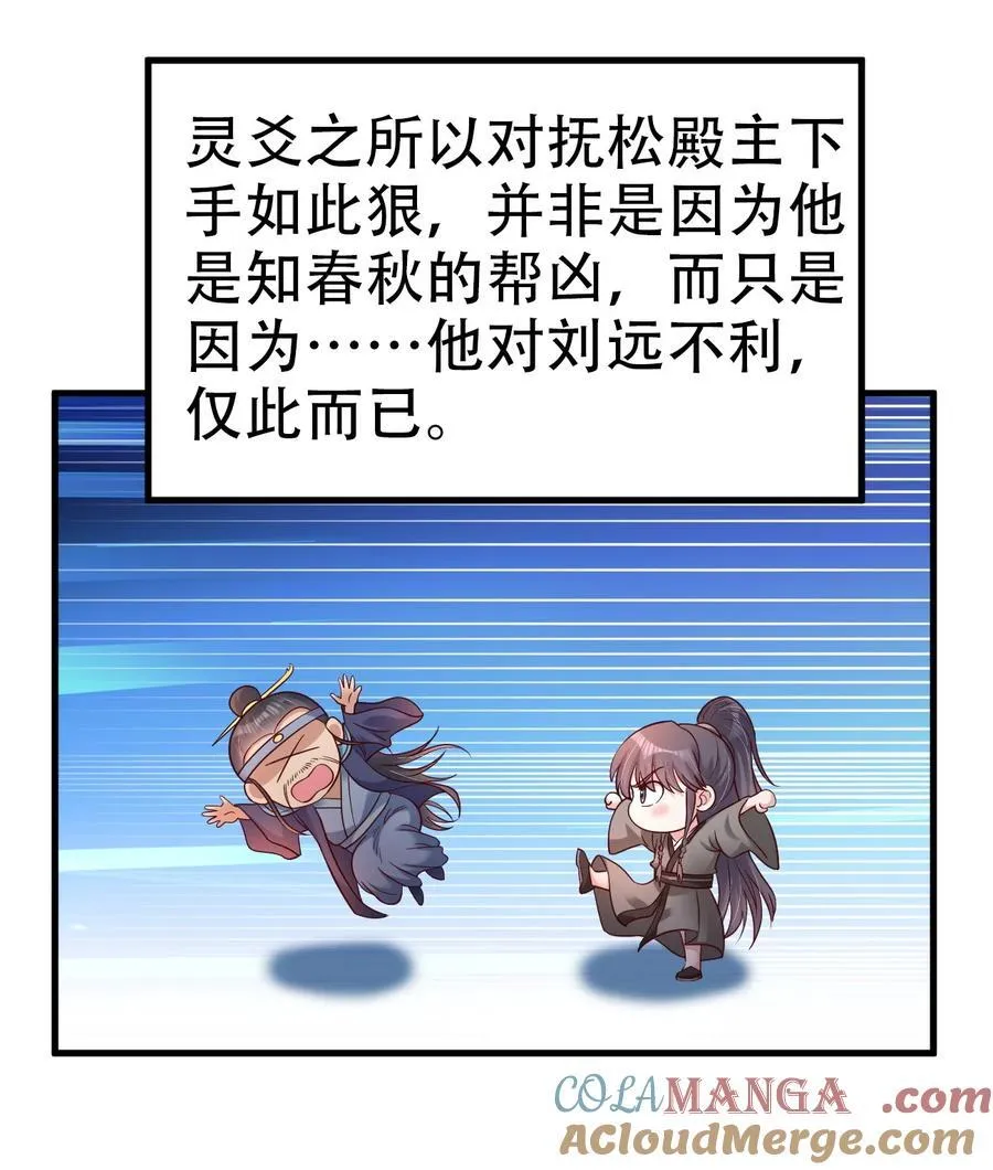 176 玉虚道门新掌教 第31页