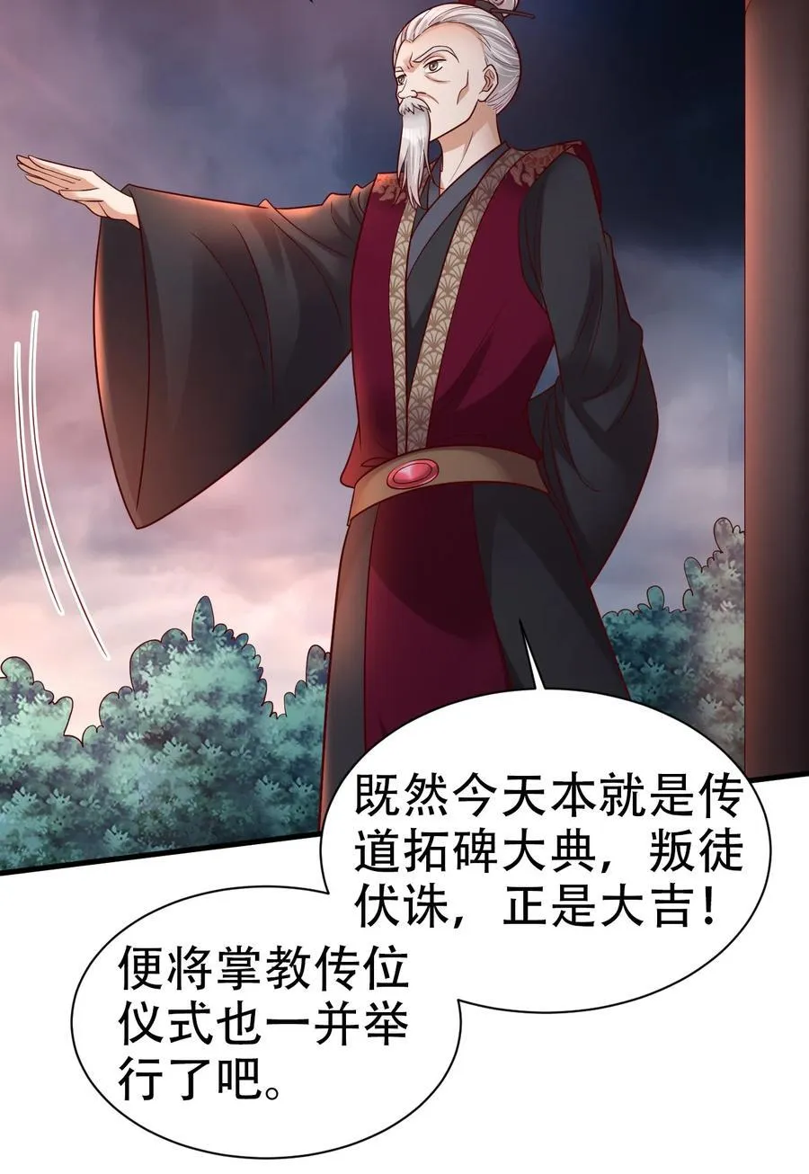 176 玉虚道门新掌教 第34页