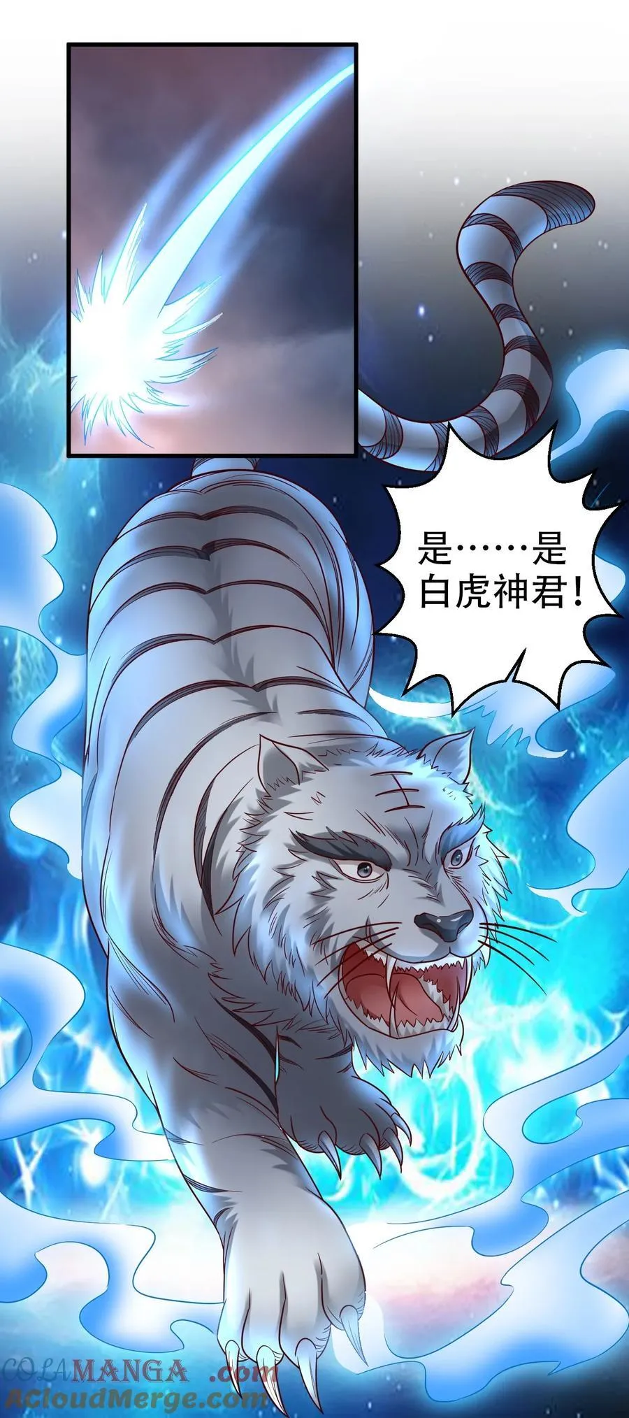 176 玉虚道门新掌教 第37页