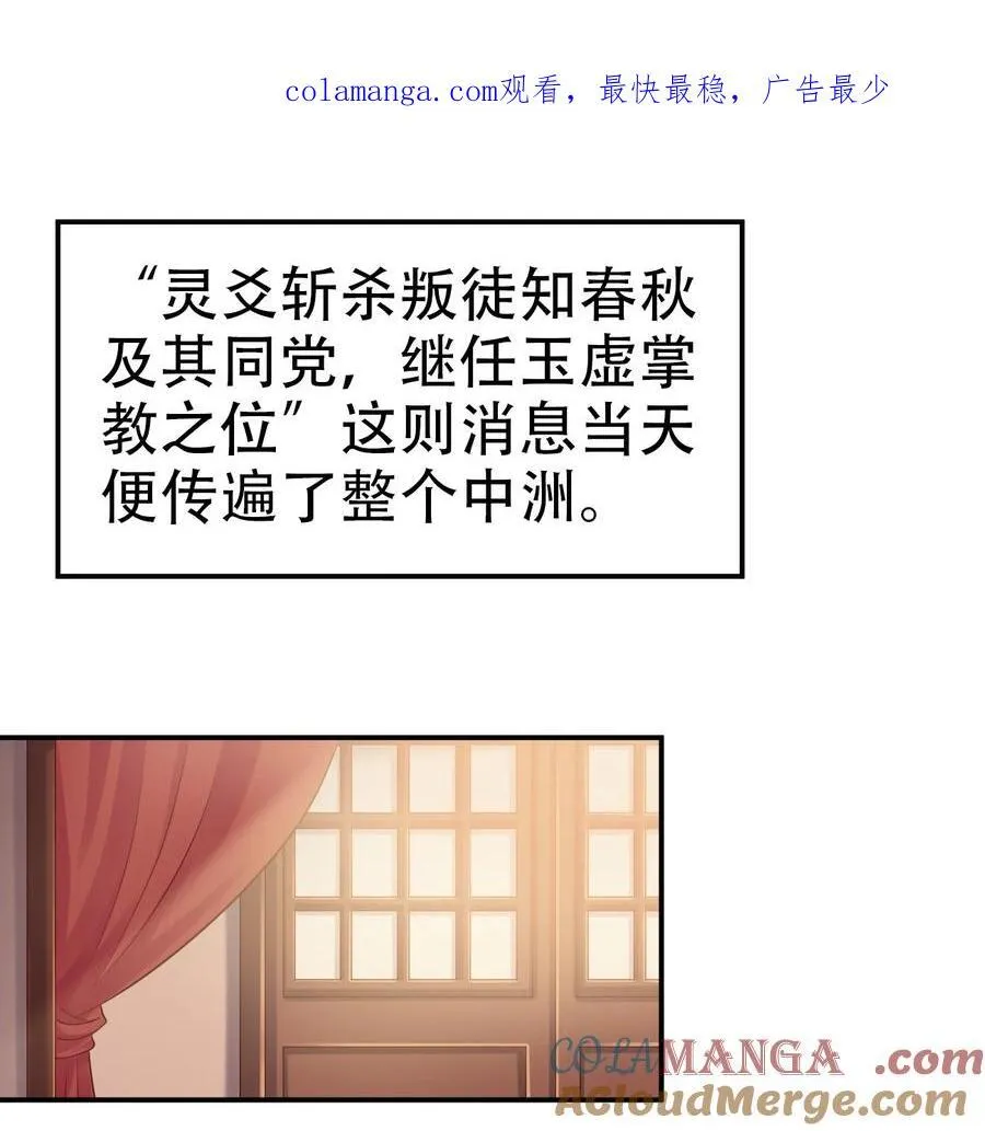 177 君玄哥哥说好娶我！ 第1页